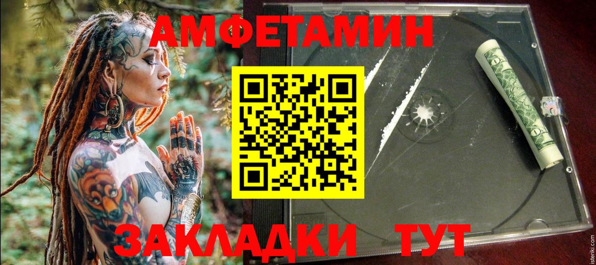 Нарьян-Мар  АМФЕТАМИН VHQ  АМФЕТАМИН  Вход с VPN 