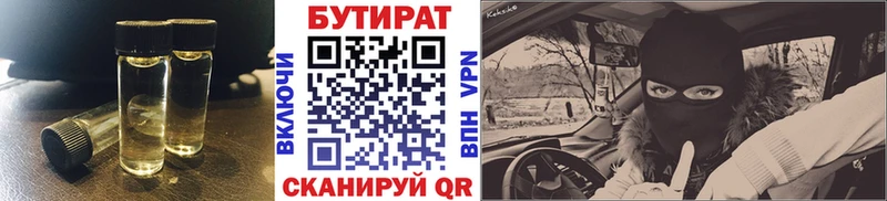 БУТИРАТ бутандиол  где купить   Нарьян-Мар 