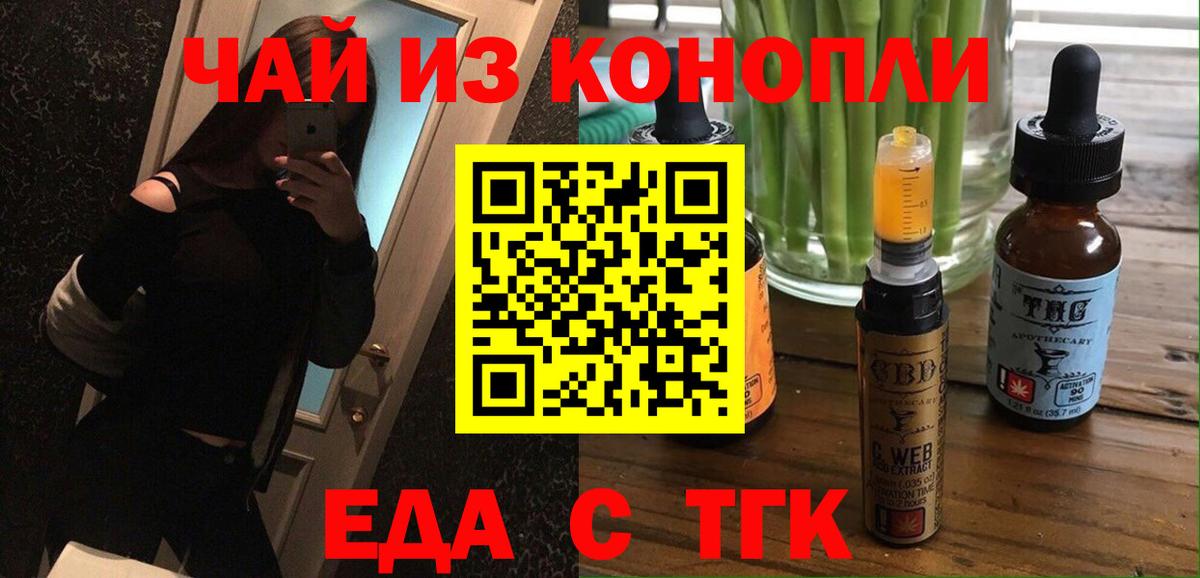 Нарьян-Мар  Cannafood марихуана  Вход с VPN 