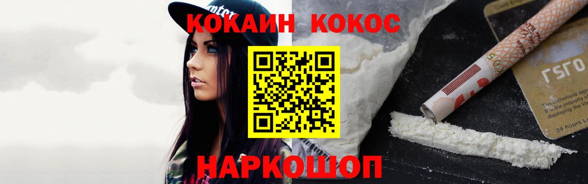 COCAIN  Вход с VPN  Кокаин Боливия  Нарьян-Мар  Кокаин Боливия 