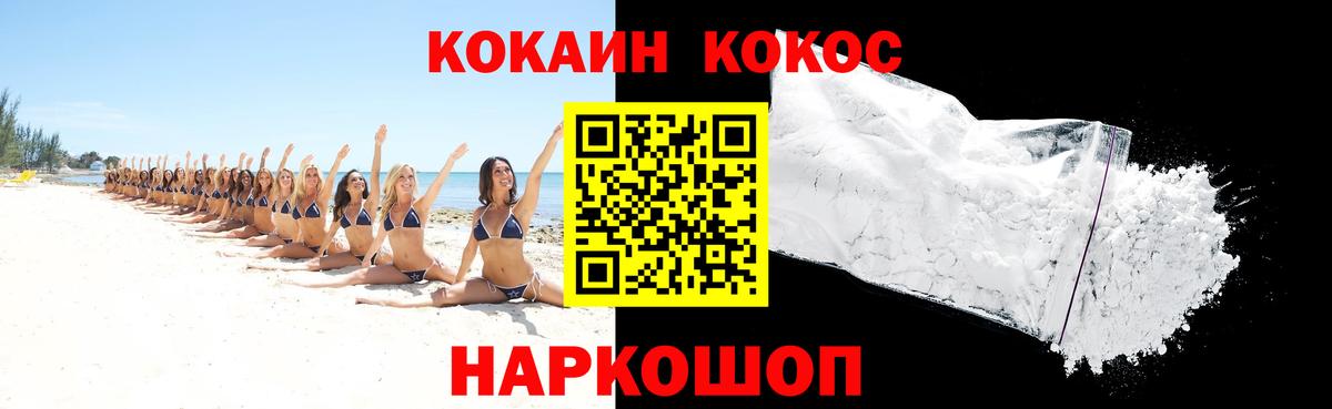 Cocaine 98% Нарьян-Мар