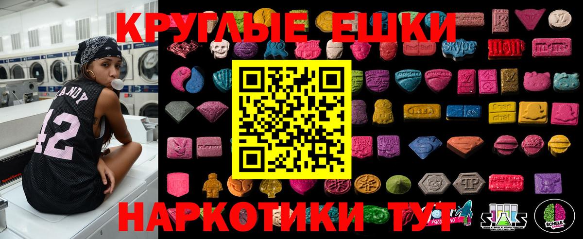 Экстази диски  Вход с VPN  Ecstasy  Нарьян-Мар 