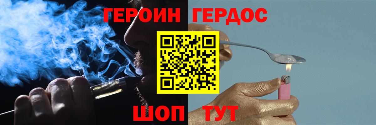 Нарьян-Мар  Героин белый  Героин  Вход с VPN 