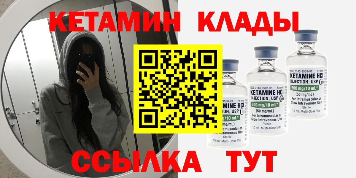 Кетамин VHQ  Вход с VPN  КЕТАМИН ketamine  Нарьян-Мар 