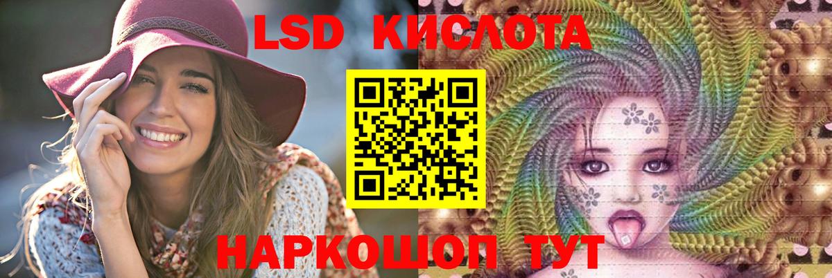 Нарьян-Мар  ЛСД экстази кислота  LSD-25 экстази ecstasy  Вход с VPN 