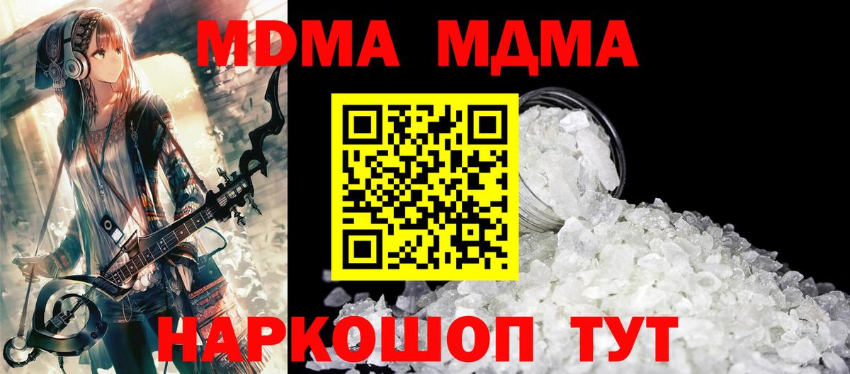 MDMA crystal Нарьян-Мар