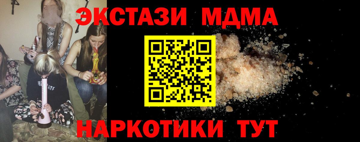 Нарьян-Мар  МДМА  MDMA Molly  Вход с VPN  МДМА Molly 