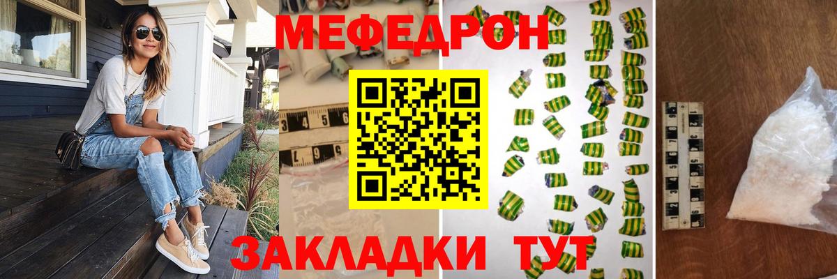 МЕФ кристаллы Нарьян-Мар