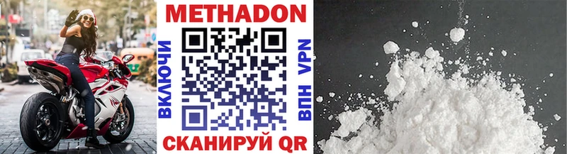 МЕТАДОН VHQ omg онион Нарьян-Мар