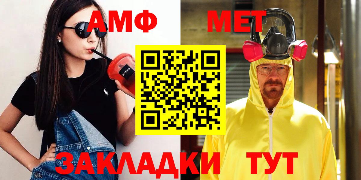 МЕТАМФЕТАМИН пудра  Вход с VPN  Нарьян-Мар  Первитин  МЕТАМФЕТАМИН пудра 