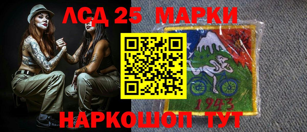 Марки 25I-NBOMe 1,8мг  Марки 25I-NBOMe  где можно купить наркотик  Вход с VPN  Нарьян-Мар 